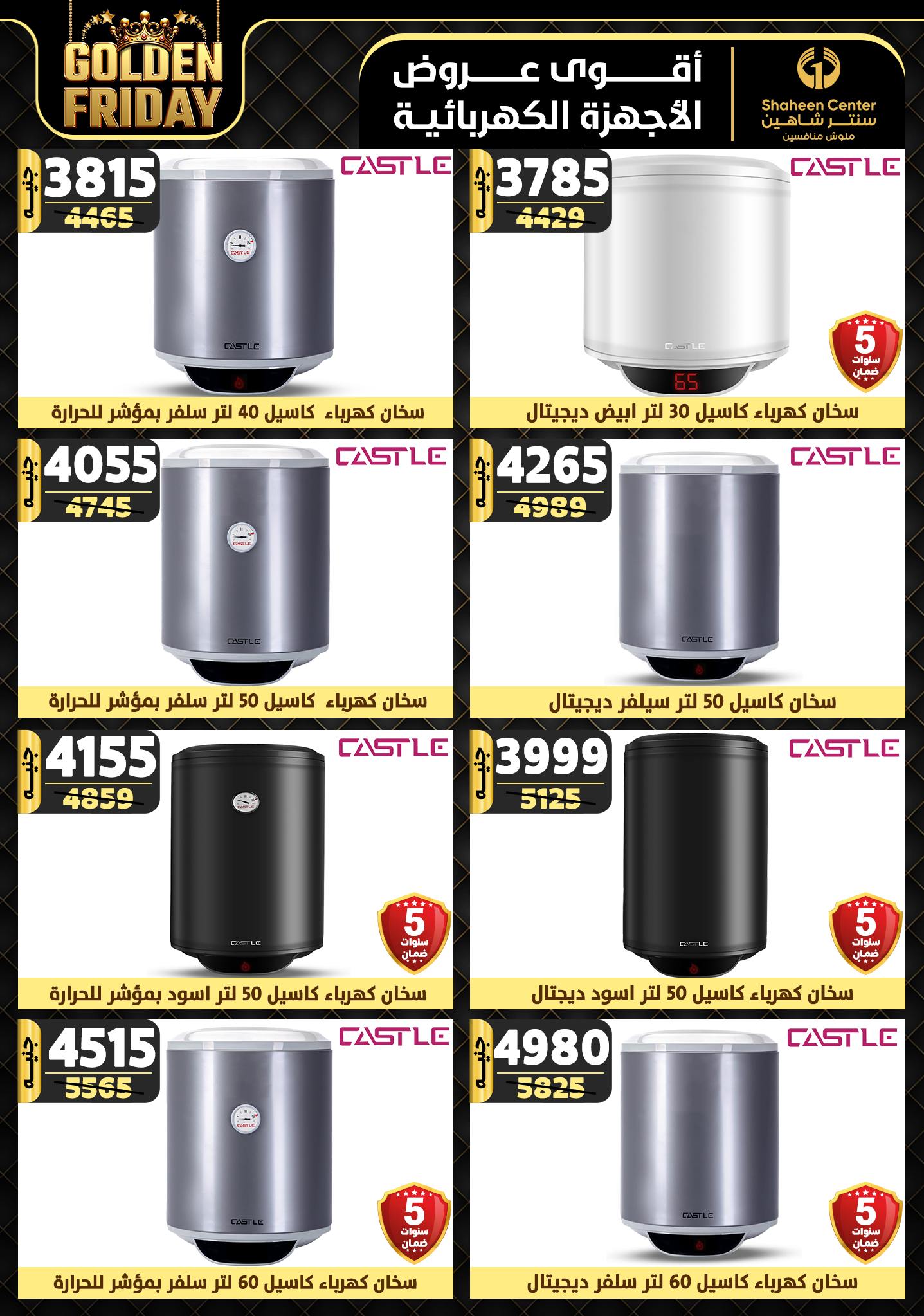 shaheen-center offers from 21nov to 27nov 2024 عروض سنتر شاهين من 21 نوفمبر حتى 27 نوفمبر 2024 صفحة رقم 162